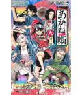 Akane-banashi Vol.9