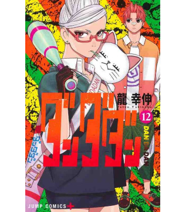 Dan Dadan Vol. 12