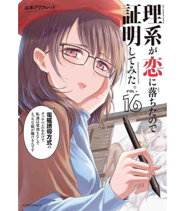 Rikei ga Koi ni Ochita no de Shomei Shite mita (Science Fell in Love, So I Tried to Prove It) Vol.16