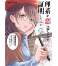 Rikei ga Koi ni Ochita no de Shomei Shite mita (Science Fell in Love, So I Tried to Prove It) Vol.16