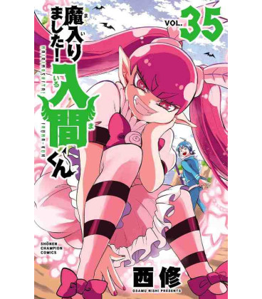 Mairimashita! Iruma-kun Vol.35 (Welcome to Demon School! Iruma-kun)