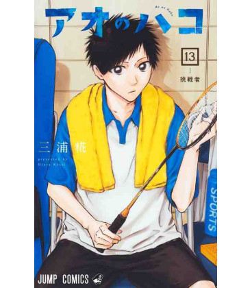 Ao no Hako - Blue Box - Vol.13