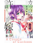 Kakko no Iinazuke Vol.20 (A Couple of Cuckoos)