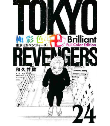 Tokyo Revengers Vol.24 - Brilliant Full Color Edition