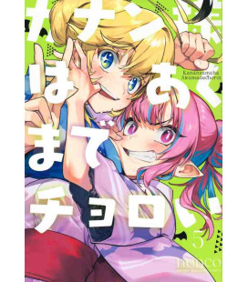 Kanan-sama ha Akumade Choroi Vol.5 (Kanan-Sama Is Easy As Hell!)