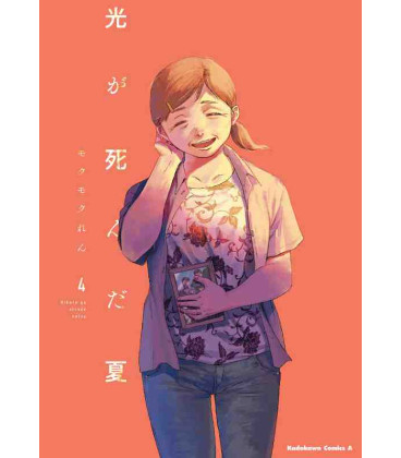 Hikaru ga Shinda Natsu Vol.4