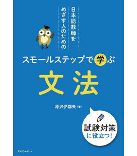 Nihongo kyoshi o mezasu hito no tame no sumoru suteppu de manabu - Bunpo