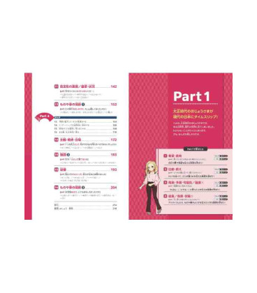 Manga de yoku wakaru! - Learn Japanese Grammar N2 with Manga