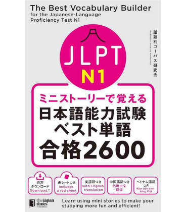 The Best Vocabulary Builder for the Japanese Language Proficiency Test N1 - Inclui áudio