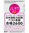 The Best Vocabulary Builder for the Japanese Language Proficiency Test N1 - Inclui áudio