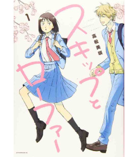 Skip to Loafer Vol. 1 (Sukippu to Rofa 1)