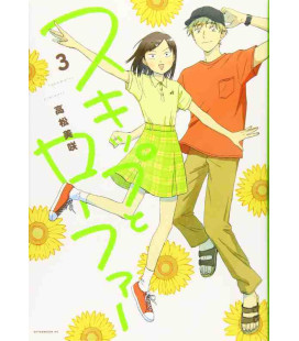 Skip to Loafer Vol. 3 (Sukippu to Rofa 3)