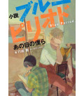 Novel: Blue Period