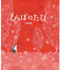 Pippo no Tabi - Cuento ilustrado japonés