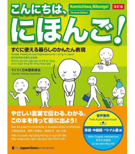 Konnichiwa,Nihongo! (Revised edition)