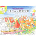 Kuma-san to Suteki na Machi (O Urso e a Cidade Maravilhosa) - Livro para colorir
