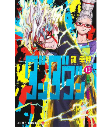 Dan Dadan Vol. 13