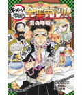 Demon Slayer (Kimetsu no Yaiba) Kimetsu Gakuen! - Zenshuchu Drill - Libro escolar en japonés - Vol 9