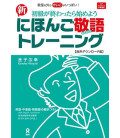 Shin Nihongo Keigo Training - Audio download Edition