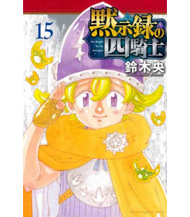 Four Knights of the Apocalypse Vol. 15 (Mokushiroku no Yonkishi)