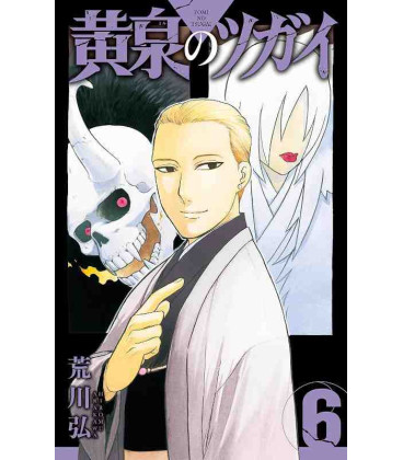 Yomi no Tsugai Vol.6