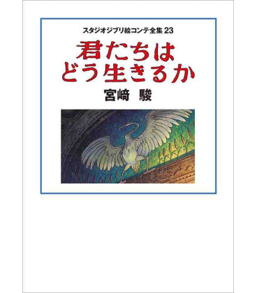 The Complete Works of Studio Ghibli Storyboards 23 (Kimitachi wa Do Ikiru ka)