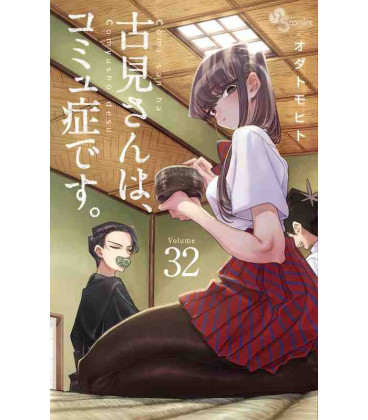 Komi-san wa, Komyusho desu Vol.32 (Komi Can't Communicate)