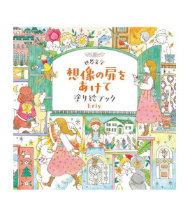 Eriy - "World Literature Tour" - Livro de colorir