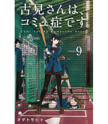 Komi-san wa, Komyusho desu Vol.9 (Komi Can't Communicate)