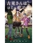 Komi-san wa, Komyusho desu Vol. 11 (Komi Can't Communicate)