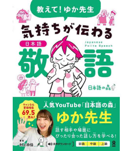 Oshiete! Yuka Sensei - Japanese Polite Speech - (Nihongo no mori - Youtube)