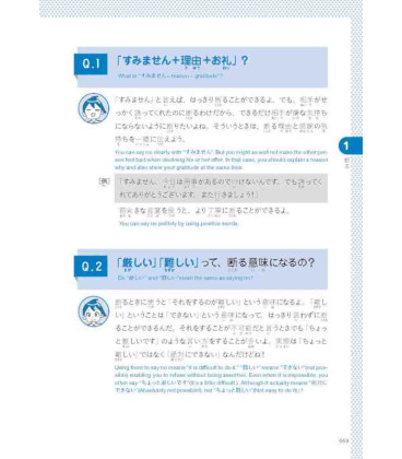 Oshiete! Yuka Sensei - Japanese Polite Speech - (Nihongo no mori - Youtube)