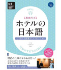 Hotel Japanese - Omotenashi -  (Learn to work and talk in a hotel) - N3 / CEFR B1