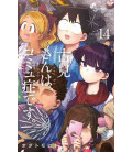 Komi-san wa, Komyusho desu Vol. 14 (Komi Can't Communicate)