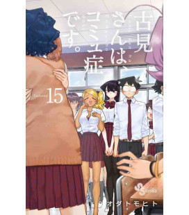 Komi-san wa, Komyusho desu Vol. 15 (Komi Can't Communicate)