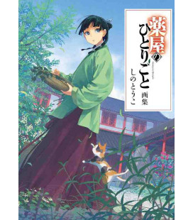 Kusuriya No Hitorigoto (The Apothecary Diaries) - Artbook