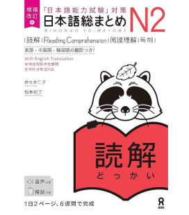Nihongo So-Matome - Reading Comprehension N2 - Nova Edição