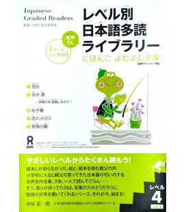 Japanese Graded Readers, Level 4- Volume 1