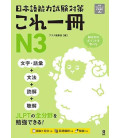 Nihongo Noryoku Shiken Taisaku Kore JLPT N3