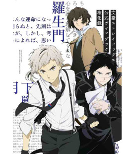 Bungo Stray Dogs Official Guide Book: Gonge Roku