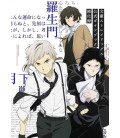 Bungo Stray Dogs Official Guide Book: Gonge Roku