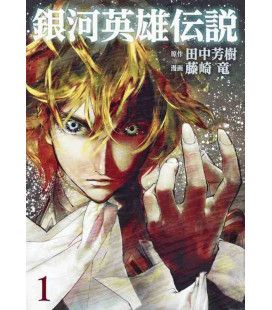 Legend of the Galactic Heroes Vol.1 - Ginga Eiyuu Densetsu