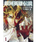 Legend of the Galactic Heroes Vol.1 - Ginga Eiyuu Densetsu