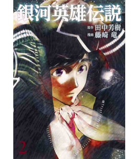 Legend of the Galactic Heroes Vol.2 - Ginga Eiyuu Densetsu