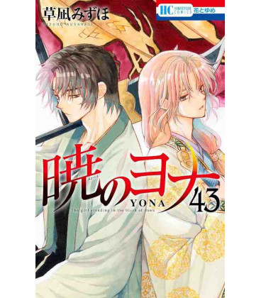 Akatsuki no Yona Vol.43 (Yona, princesa del amanecer)