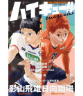 Haikyuu!! magazine 2024 FEBRUARY