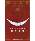 Assassination Classroom (Ansatsu Kyoshitsu) Illustration Character Fan Book
