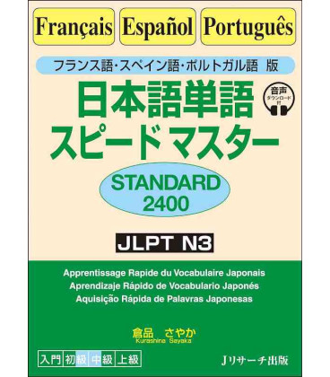 Aquisição Rápida de Palavras JaponesasJ - LPT N3 - Francês / Espanhol / Português (Incl. áudio)