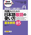 85 Basic Expressions of Japanese Honorifics for Quick and Easy use (Speak Japanese!)