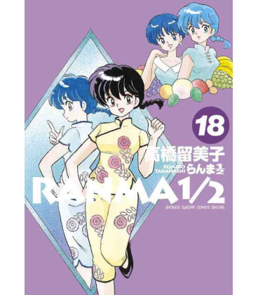 Ranma ½ Vol.18 - Shonen Sunday Comics Special